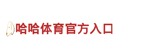 探索6566体育app官方网站，畅游迷人景点